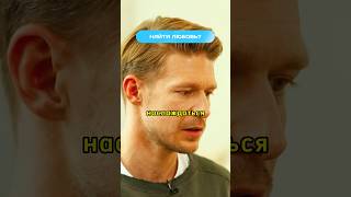 Никита Ефремов про смысл жизни #интервью