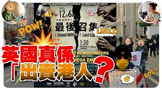 Download Lagu 【BNO】英國🇬🇧真係有～出賣香港🇭🇰？！🤔 ｜ BNO大遊行｜支持BNOer | 一條心｜ 紙飛機｜ MP3