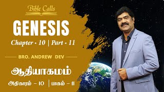 ஆதியாகமம் | GENESIS 10 - Part 11 - Episode 100 - Andrew Dev Genesis 10 Dev 10