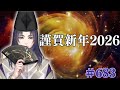 明けましておめでとうございます。本年もよろしくお願いいたします。