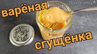 Варёная Сгущёнка | Dulce de Leche | Термомикс® Рецепты | Thermomix® | IRAplusTHERMI