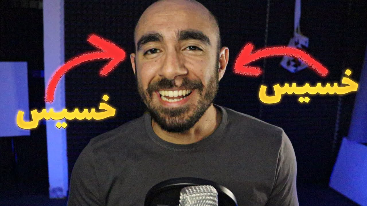 خسیس ترین یوتیوبر ایران - YouTube