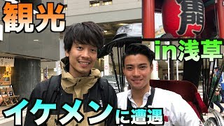 【東京②浅草】人力車(えびす屋)に乗ってみた。