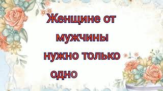 Женская Логика//Позитив//Между Нами Девочками//Цитаты И Высказывания О Женщинах.