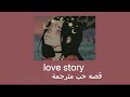   قصه حب روميو وجولييت المشهورة مترجمة تايلور سويفت بدون موسيقى