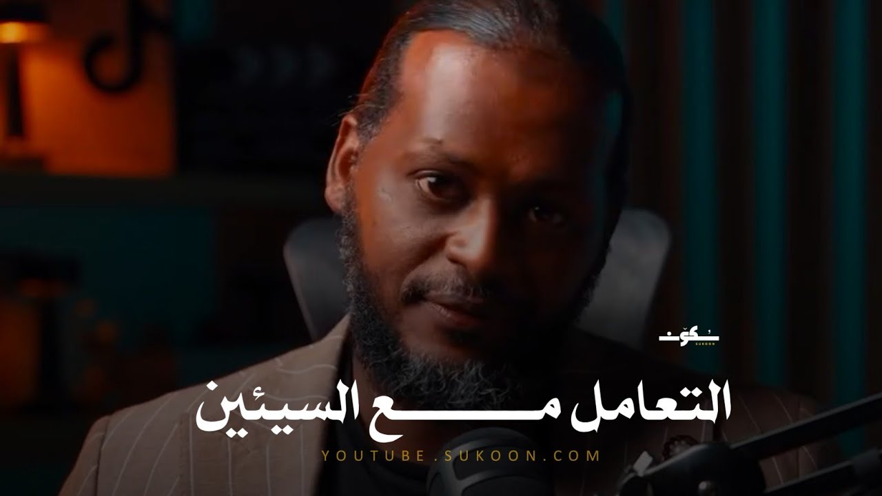 كيف تتعامل مع كل مايؤذيك أو يسبب لك ضغط نفسي | خالد علي