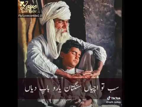 pic Abu Baap Death Miss U Dad Quotes In Urdu miss u abu g youtube