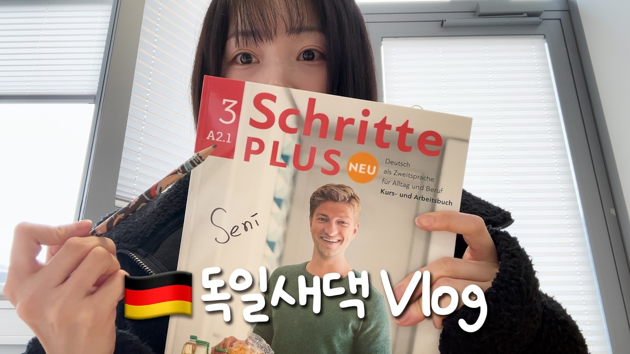 🇩🇪Vlog 어학원 A1.2 시작, 러시안 마트, 버블티, 불고기, 강아지 사과 먹방, 떡볶이, 레베 JMT 빵, 라이프치히 카페