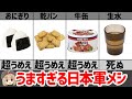 【レーション】日本帝国陸軍は何を食べていたのか？明治初期～日清戦争までの兵站について