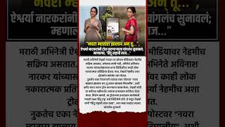 नवरा म्हातारा झाला अन् तू... #short #shortsnews #shortsvideo