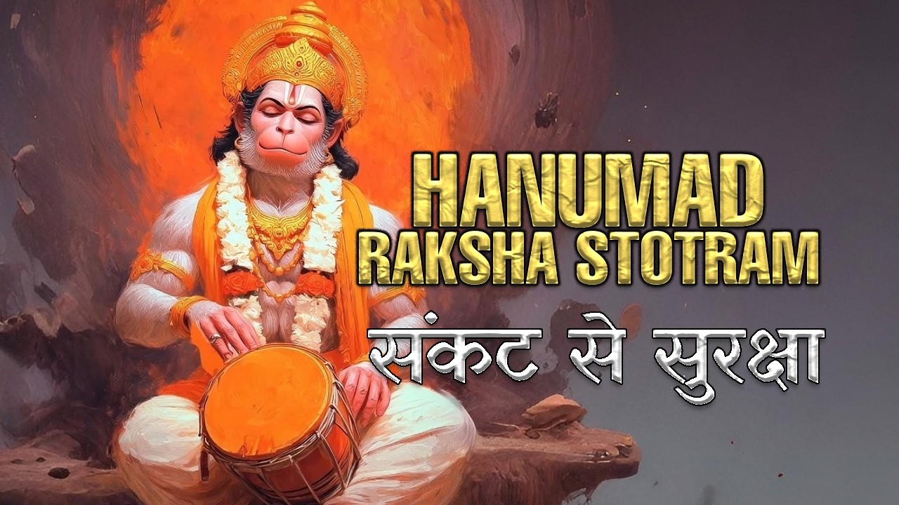 Hanuman Protection Shield 🙏 Powerful Body Kavach Stotra | Remove Fear & Negativity