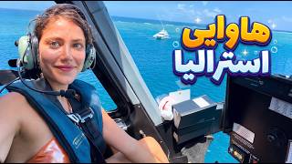 Australia 🇦🇺 Cairns - We Made It to the Hawaii of Australia! A Tropical City and One of Nature's ...