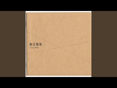 景色が私をみた