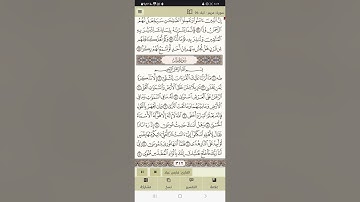 سورة مريم من آية ٧٧ إلى آخر السورة | تلاوة الشيخ فارس عباد
