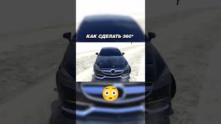 😱360 на CLS в REAL OPER CITY #cls #realopercity #shorts