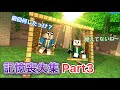 記憶喪失集Part3【ゴラクバ】