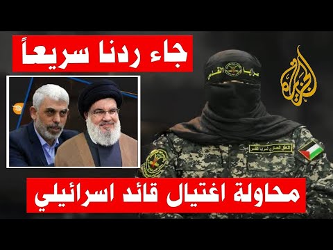 ابو عبيدة اول رد علي عملية بيجر لبنان من حزب الله رسالة الناطق باسم كتائب القسام