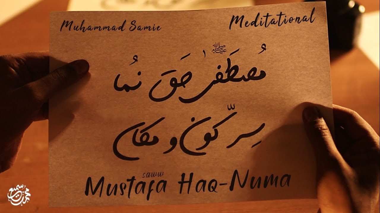 Mustafa Haq Numa Meditational  Muhammad Samie  Vocals Version  Official Video