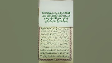 #إنعام، الآيات ٦،، ٧،، ٨،، من سورة الجمعة بصوت الشيخ ماهر المعيقلي @enaam-zo7nz9xo9m