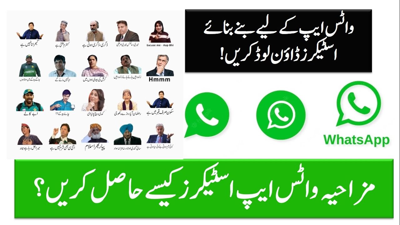 WhatsApp sticker download karne ka tarika funny WhatsApp stickers