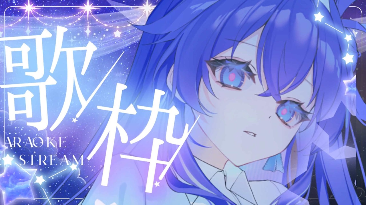 【歌枠/Karaoke】知らない曲もきっと好きになれるそんな夜の歌枠【Re:AcT/音羽奏來】 #shorts #新人Vtuber #歌枠