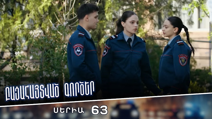 Բացահայտված գործեր/Bacahaytvac gorcer/ Սերիա 63