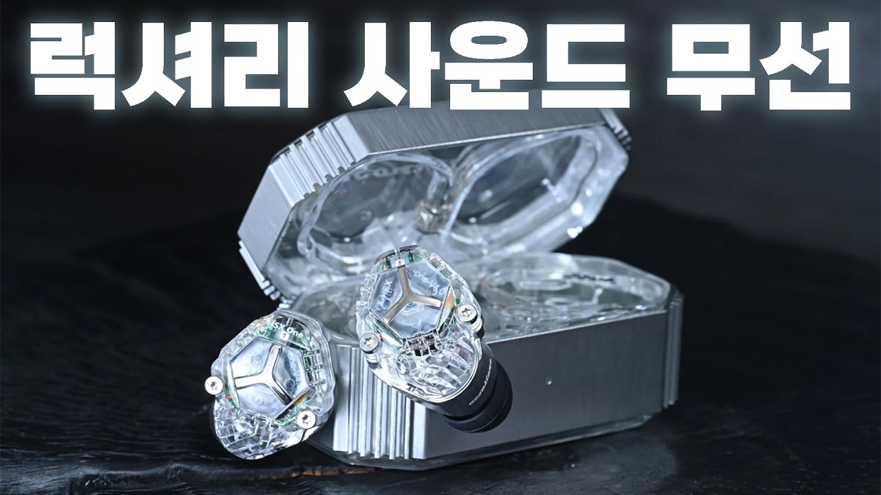 럭셔리 사운드 무선 이어폰 | Acoustune HSX ONE