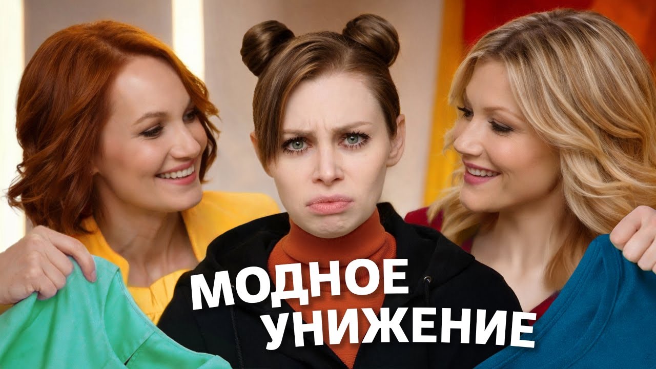 ФАБРИКА УНИЖЕНИЙ: что не так с шоу 