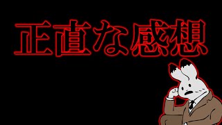 【日本保守党】コレはいい加減にしろ