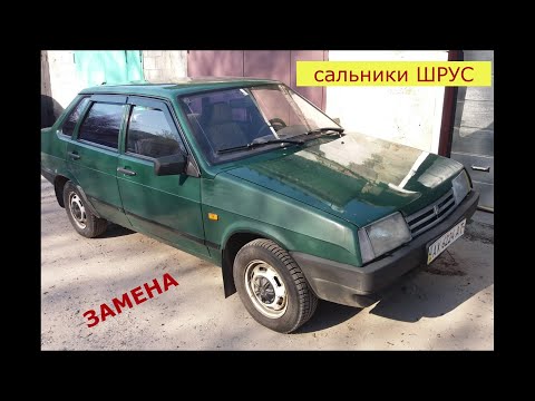 замена сальников приводов ВАЗ 2108 , 09 , 099 , 10 - 15