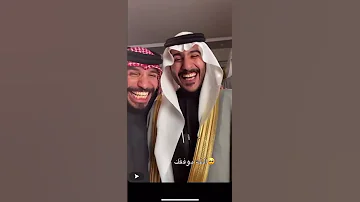ابو حصه و ابو عجيب فيني دموع من زواج ابو حصه 