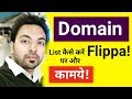 How To List Domain Names, Websites On Flippa  For Selling And Earn Unlimited online!