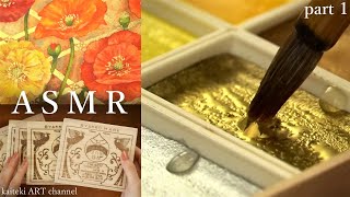 ASMR | Watercolor Painting with Retro Paint Box, Poppy flowers🌼