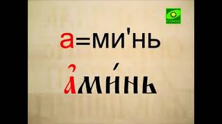 Лекция 029  Церковнославянский Язык Что Почитать