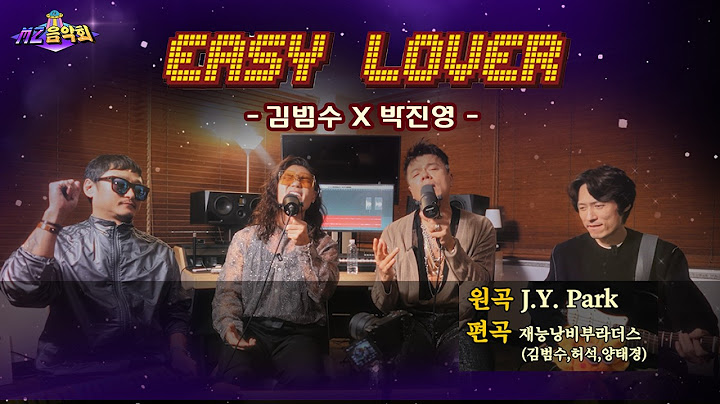 김범수 X 박진영 - Easy Lover (아니라고 말해줘) Live Clip🎵 | MZ음악회
