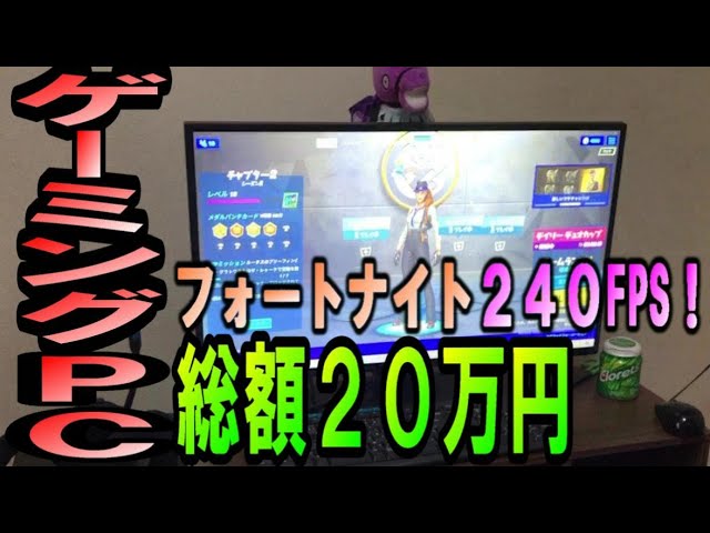 ☆前面色可変☆高FPSゲーミングPC】フォートナイト・Apex◎現品