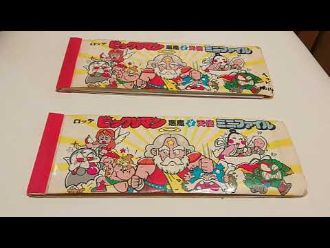 しーるのきもち/旧ビックリマンシールの謎