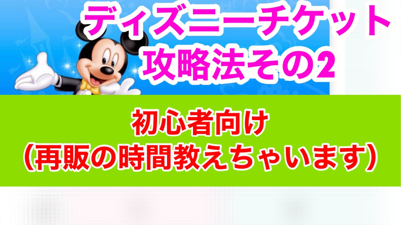 ディズニー 再販