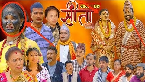 Sita Bhag :- 47 / सिता भाग :- ४७ / Sunisha, Bal krishna