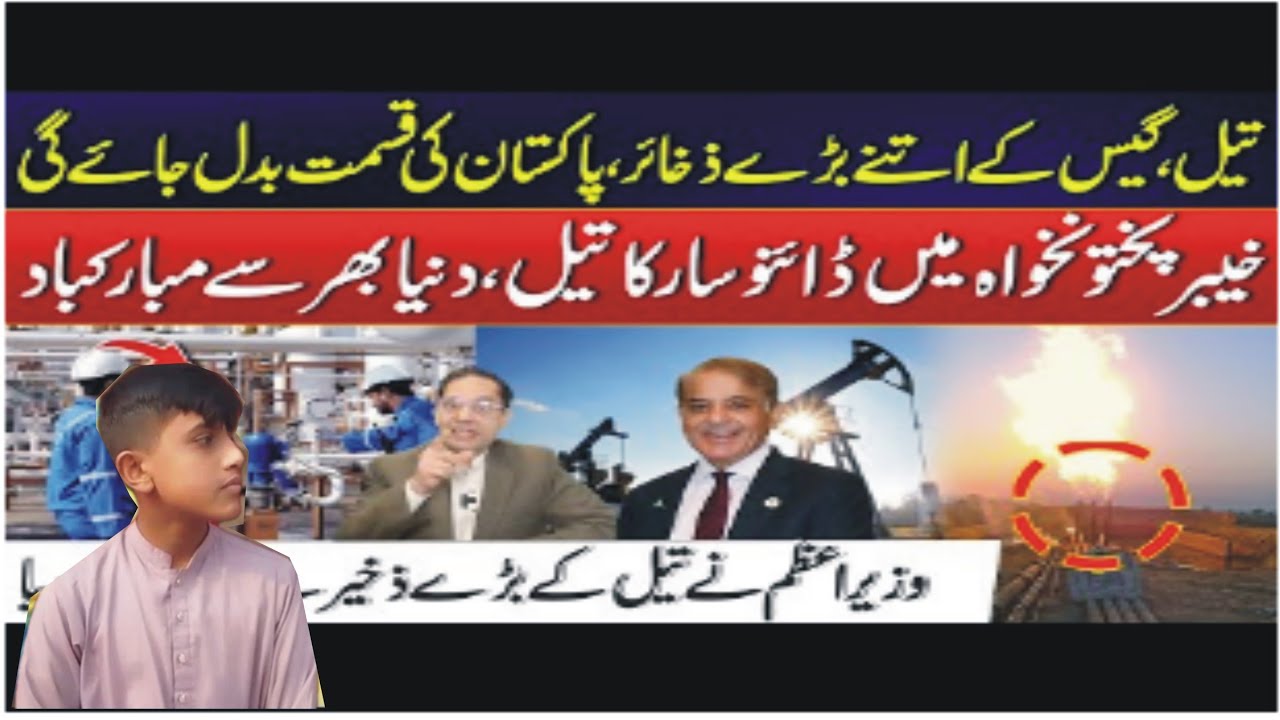 Massive Oil & Gas Reserves Discovered in Pakistan  PM Shehbaz Big Announcement