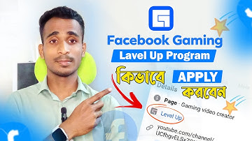 How to Apply Facebook Level up Program | Facebook Page  Level up Program Apply | FB Levelup Bangla