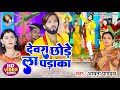 Chhathgeet       bhawna pandey ka super hit song  2023