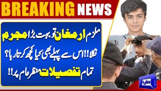 Mustafa Amir Murder Case: Shocking Interrogation Report of Armaghan Revealed! | Breaking News