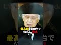 日本のメディアが報じなかったオランダ晩餐会での衝撃事件…