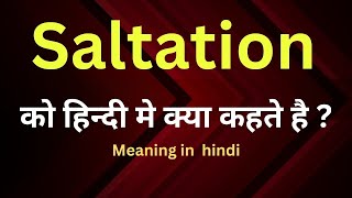 Saltation meaning in hindi || saltation ka matlab kya hota hai || word meaning english to hindi