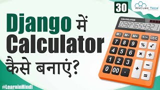Learn to Build a Calculator in Simple Ways in Django (Using HTML Form)