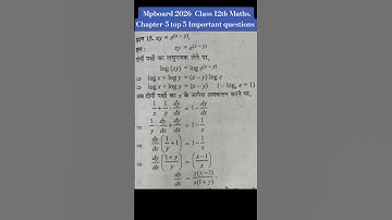 Mpboard 2026 class 12th Maths top 5 Most Important Question🔥  | Chapter-5 | #shorts #mpboard2026