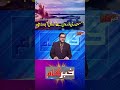 Samundri Drone Sey Russian Submarine Tabah Ho Gai! | Khabar Gaam