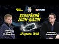 Хоккейный ZOOM-диалог с Александром Бобкиным