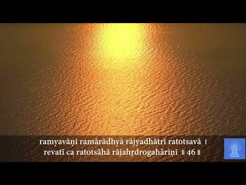 Shri Gayatri Sahasranama - The Thousand Names of Shri Gayatri